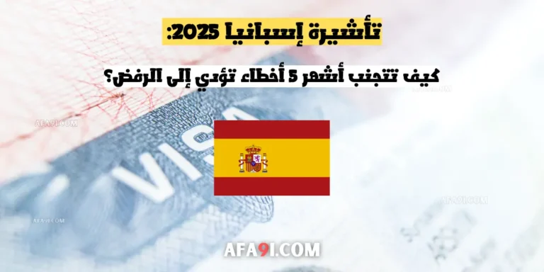 تأشيرة