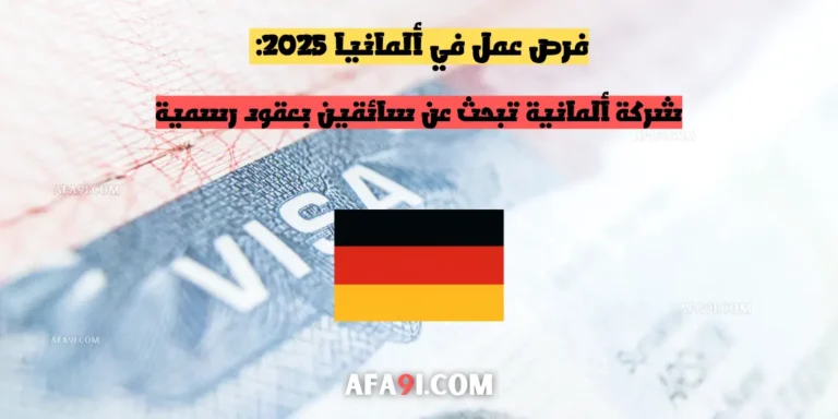 سائقين