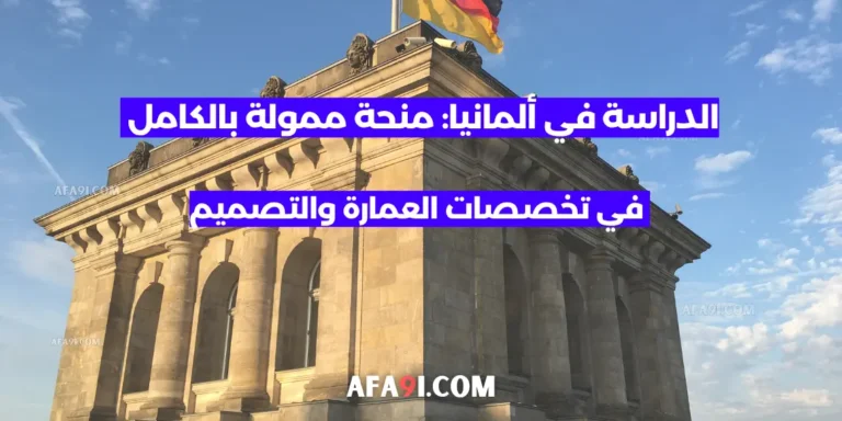 العمارة