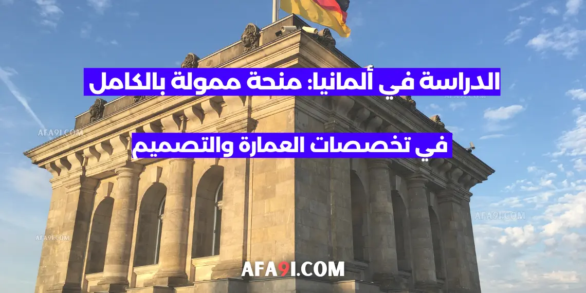 العمارة
