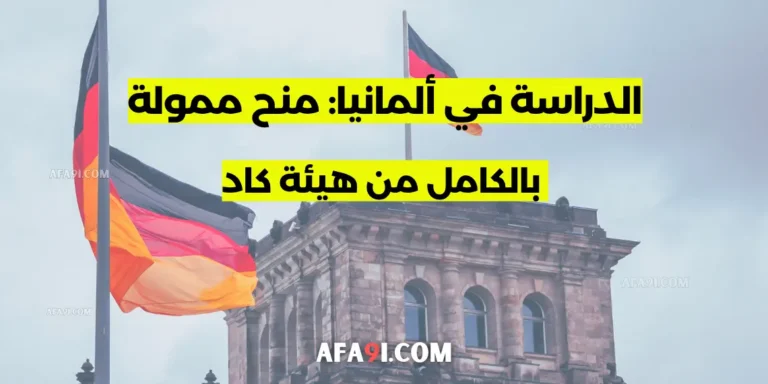 منح