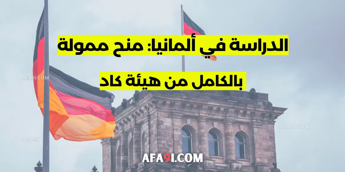 منح