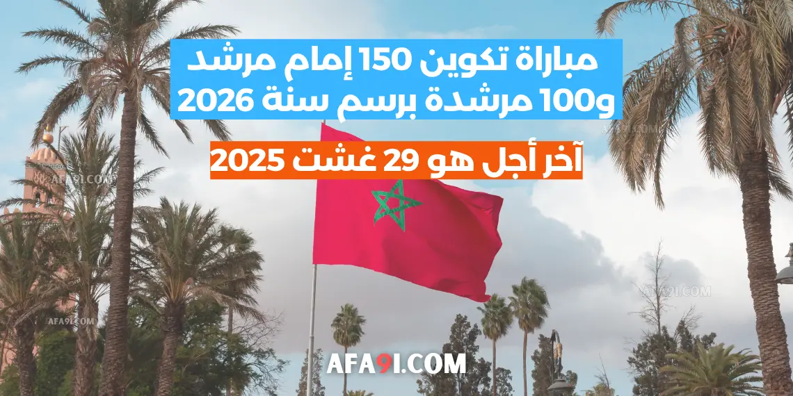 مرشد