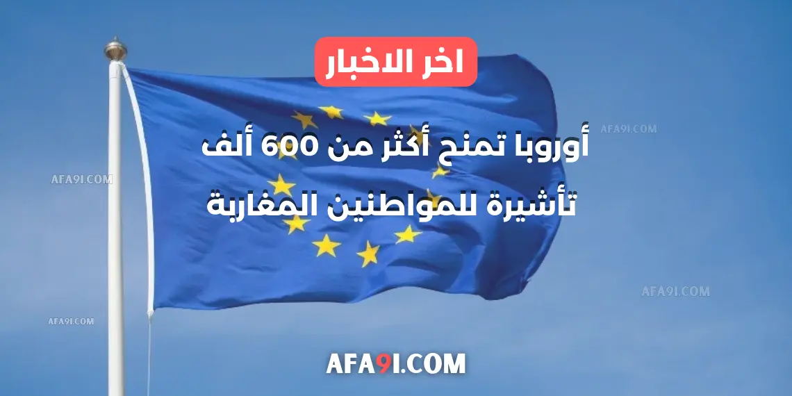 تأشيرة