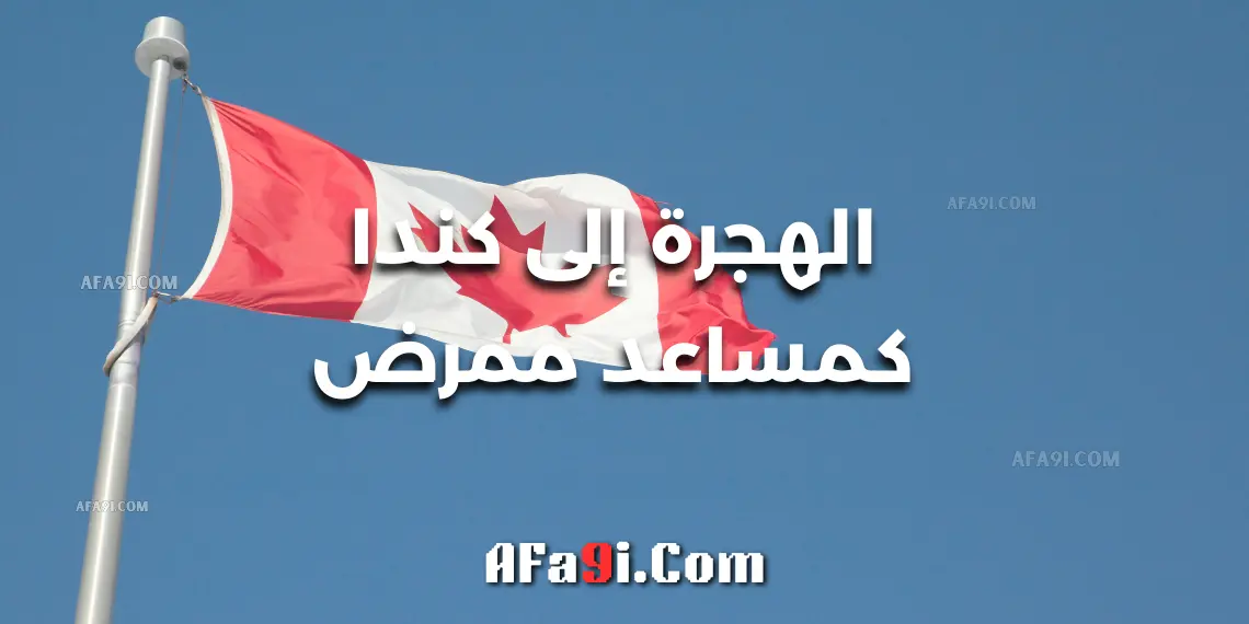 كندا